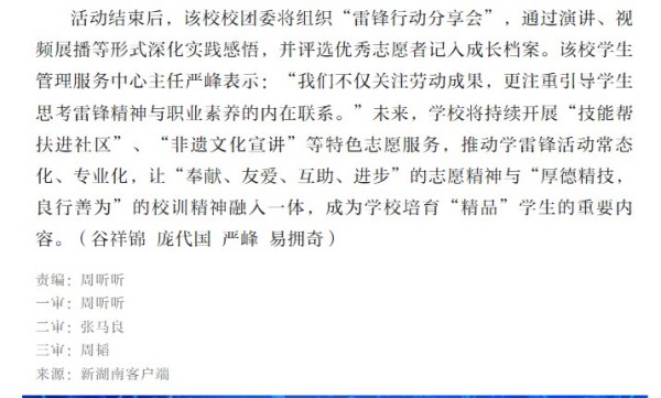 岳陽市江南通信職業(yè)技術學校有限公司,岳陽江南學校,岳陽江南通信學校,岳陽職業(yè)學校