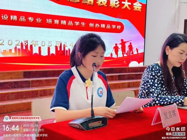 岳陽市江南通信職業(yè)技術學校有限公司,岳陽江南學校,岳陽江南通信學校,岳陽職業(yè)學校