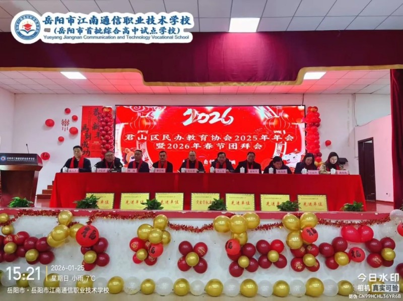 岳陽市江南通信職業(yè)技術(shù)學(xué)校有限公司,岳陽江南學(xué)校,岳陽江南通信學(xué)校,岳陽職業(yè)學(xué)校