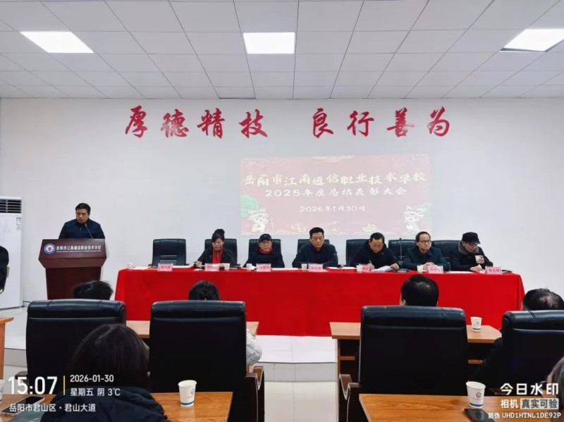 岳陽市江南通信職業(yè)技術學校有限公司,岳陽江南學校,岳陽江南通信學校,岳陽職業(yè)學校